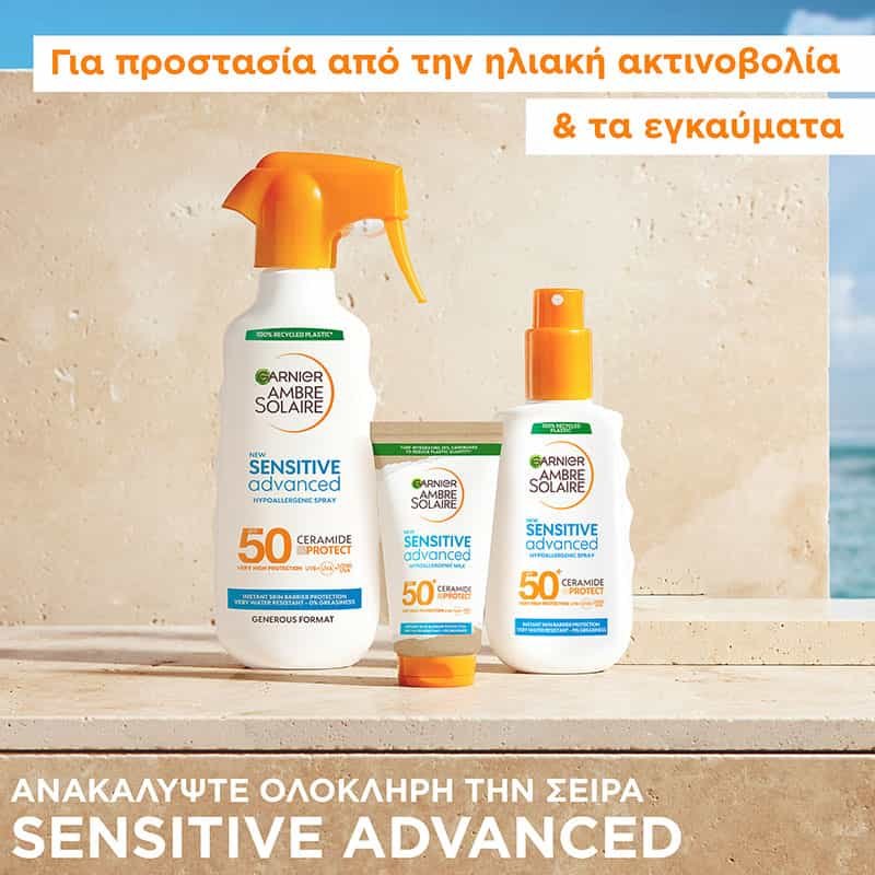 Sensitive Advanced Range